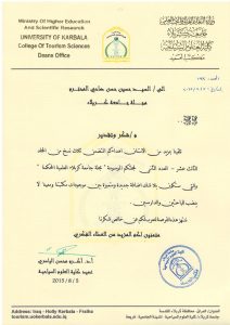 Read more about the article شكر السيد حسين  حسن ضاحي المحترم